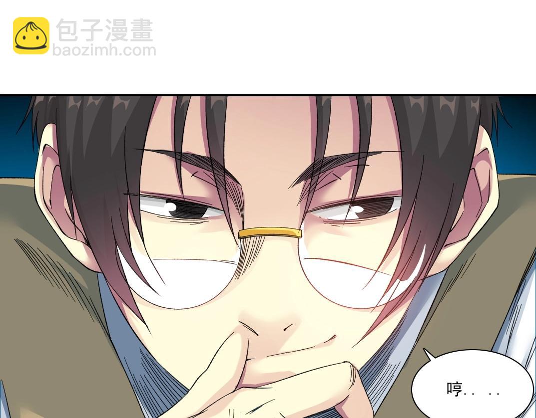 我打造了長生俱樂部 - 第133話 人類的科技.(1/2) - 4