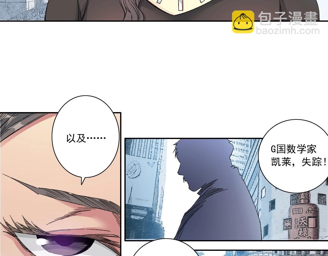 我打造了長生俱樂部 - 第133話 人類的科技.(1/2) - 7