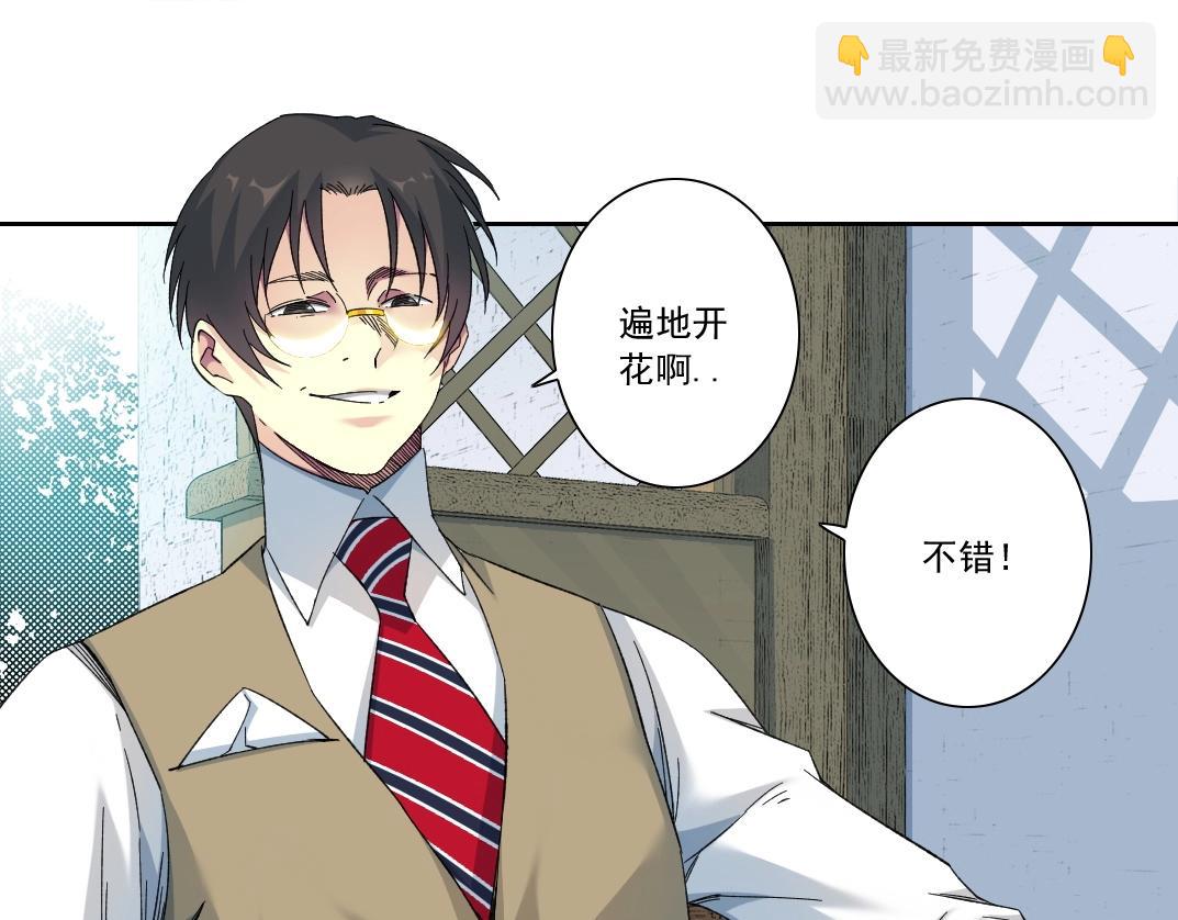 我打造了長生俱樂部 - 第133話 人類的科技.(1/2) - 2