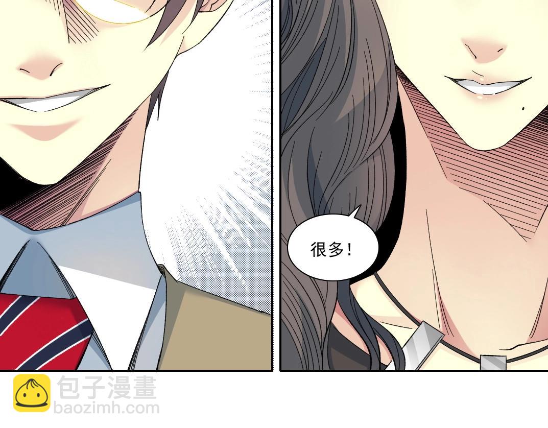 我打造了長生俱樂部 - 第133話 人類的科技.(1/2) - 5