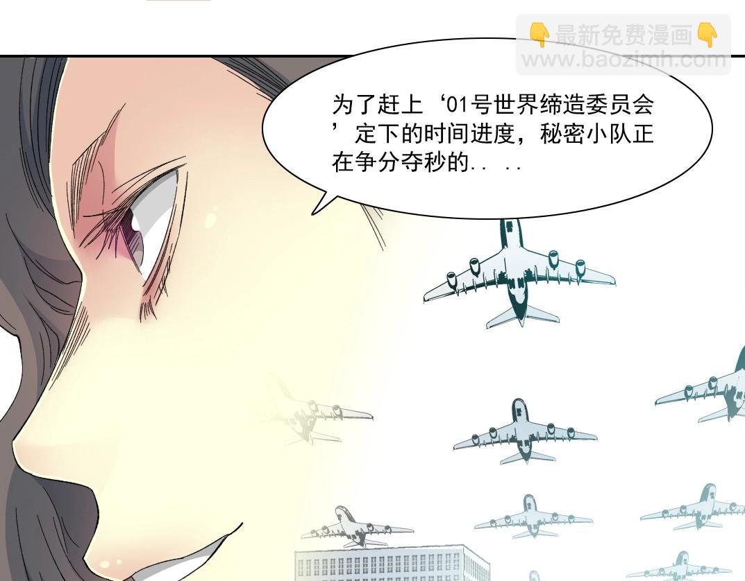 我打造了長生俱樂部 - 第133話 人類的科技.(1/2) - 8