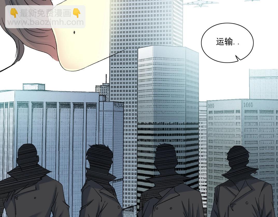 我打造了長生俱樂部 - 第133話 人類的科技.(1/2) - 1