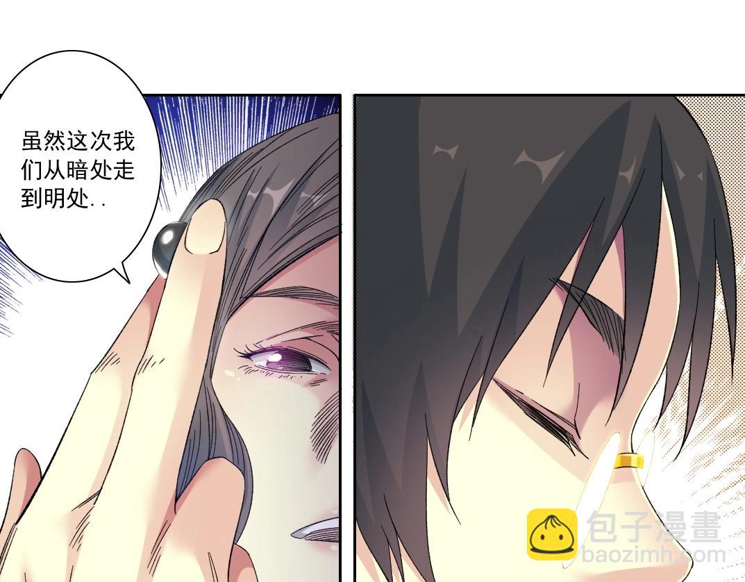 我打造了長生俱樂部 - 第133話 人類的科技.(1/2) - 3