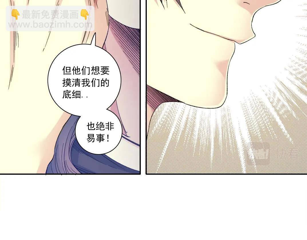 我打造了長生俱樂部 - 第133話 人類的科技.(1/2) - 4