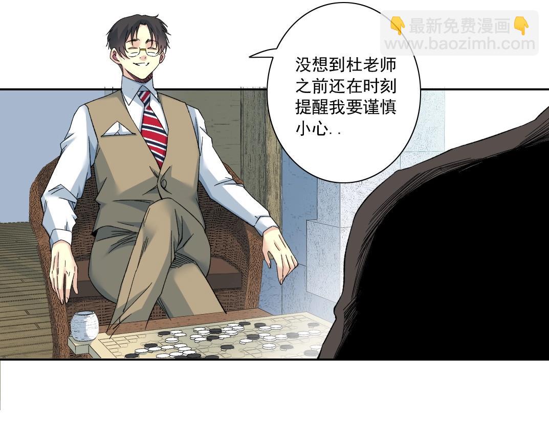 我打造了長生俱樂部 - 第133話 人類的科技.(1/2) - 5