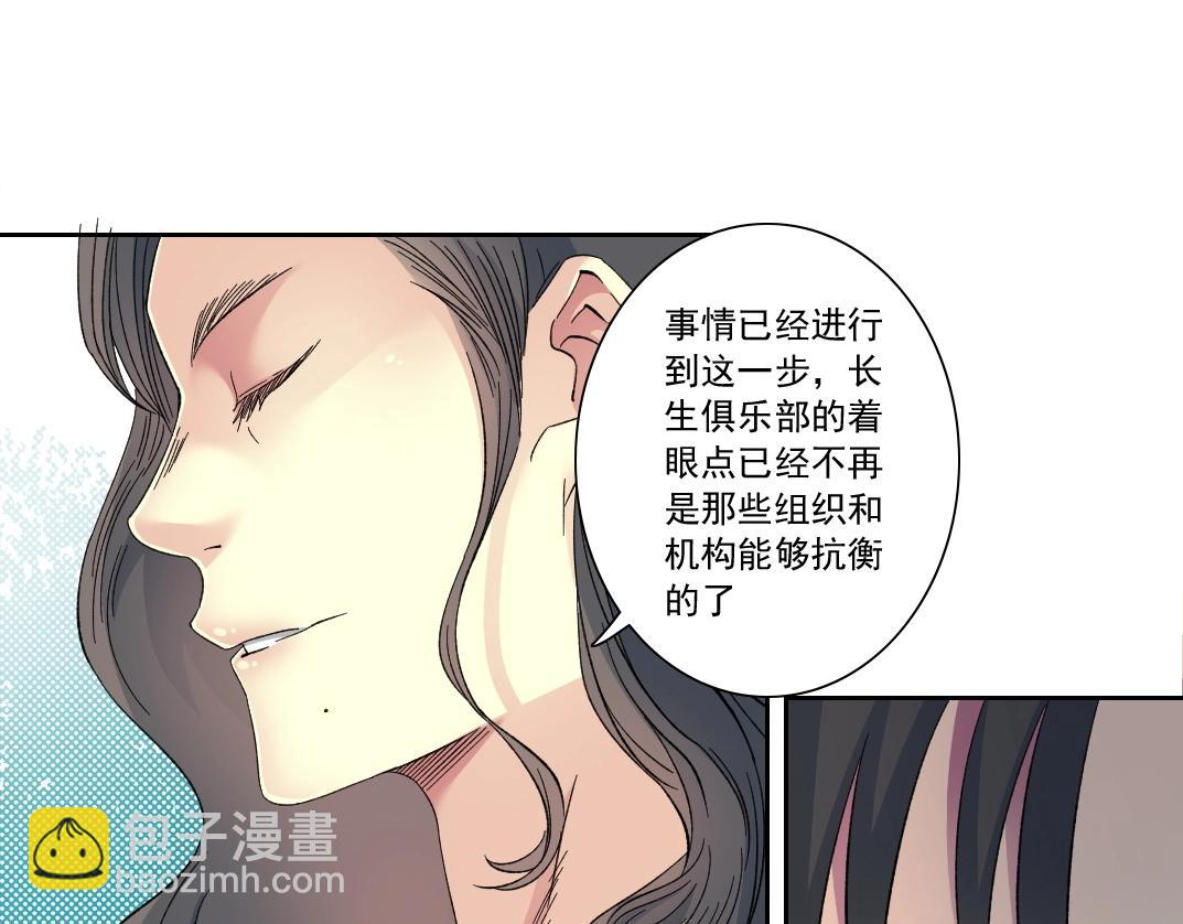 第133话 人类的科技.29