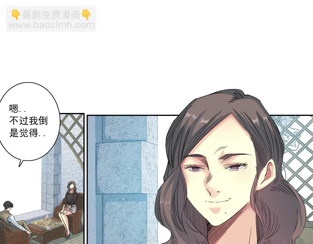 我打造了長生俱樂部 - 第133話 人類的科技.(1/2) - 1