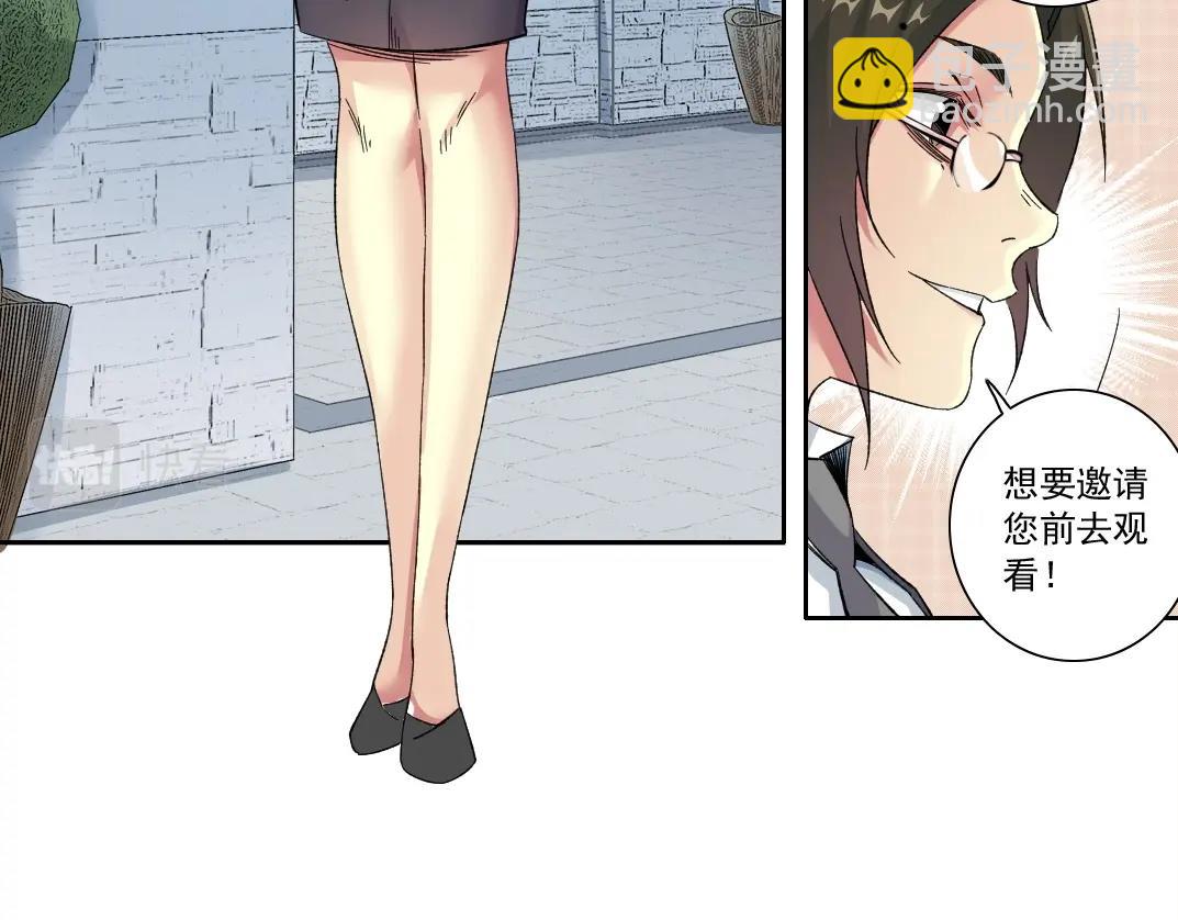 我打造了長生俱樂部 - 第133話 人類的科技.(1/2) - 5