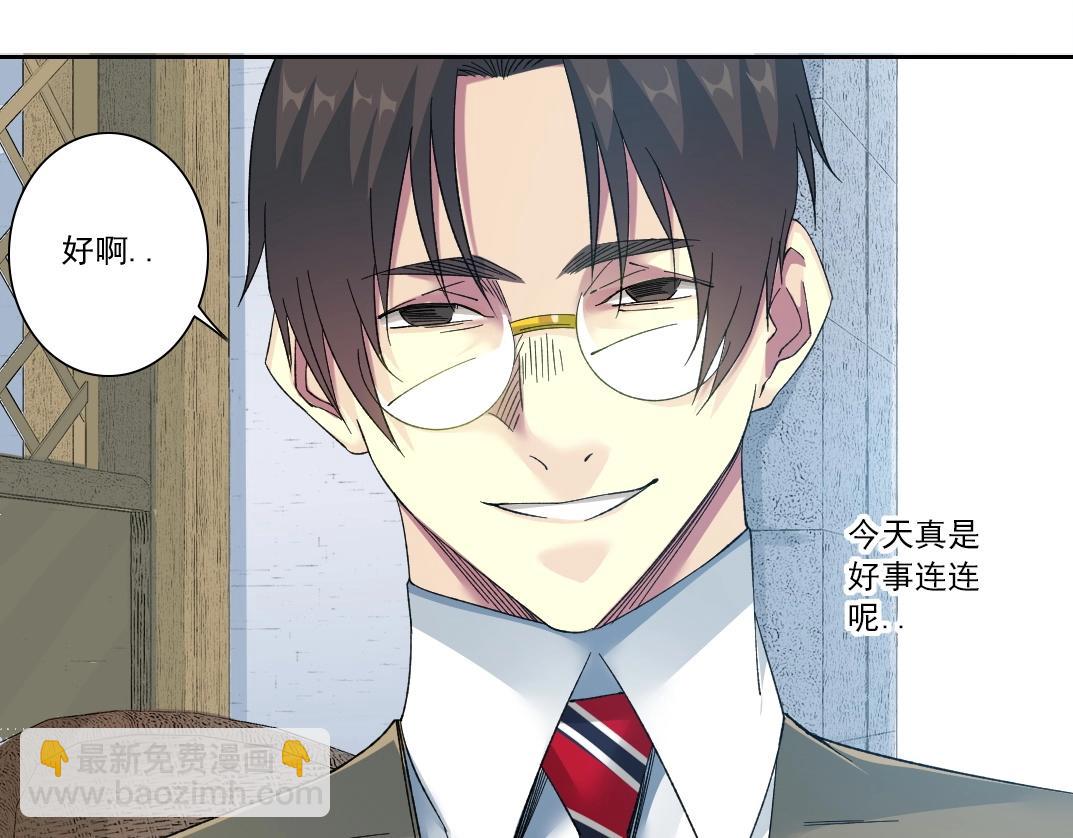 我打造了長生俱樂部 - 第133話 人類的科技.(1/2) - 7