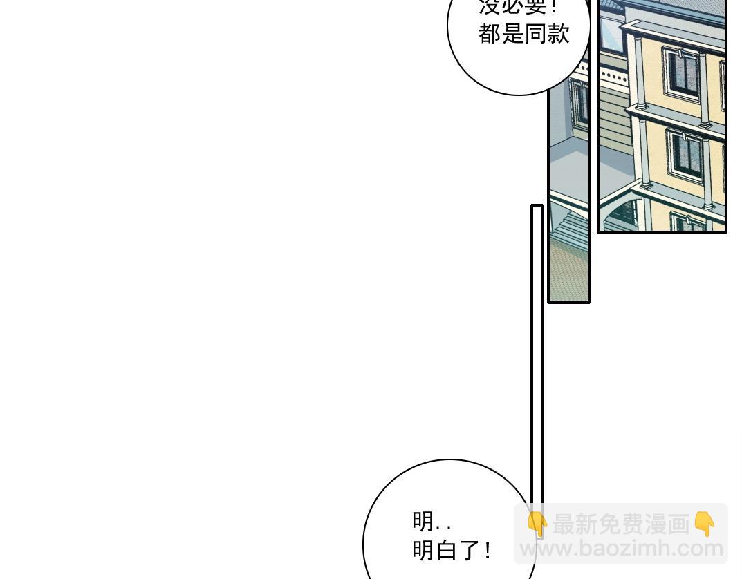 我打造了長生俱樂部 - 第133話 人類的科技.(1/2) - 1