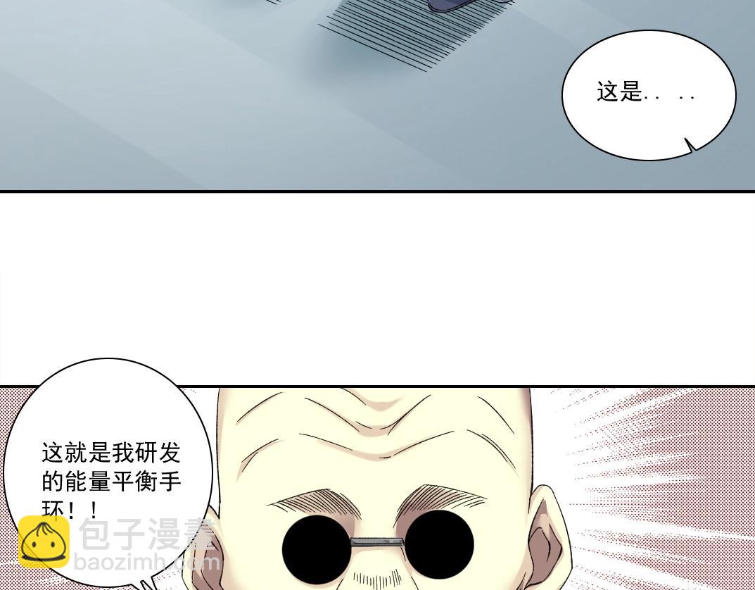 我打造了長生俱樂部 - 第133話 人類的科技.(1/2) - 3