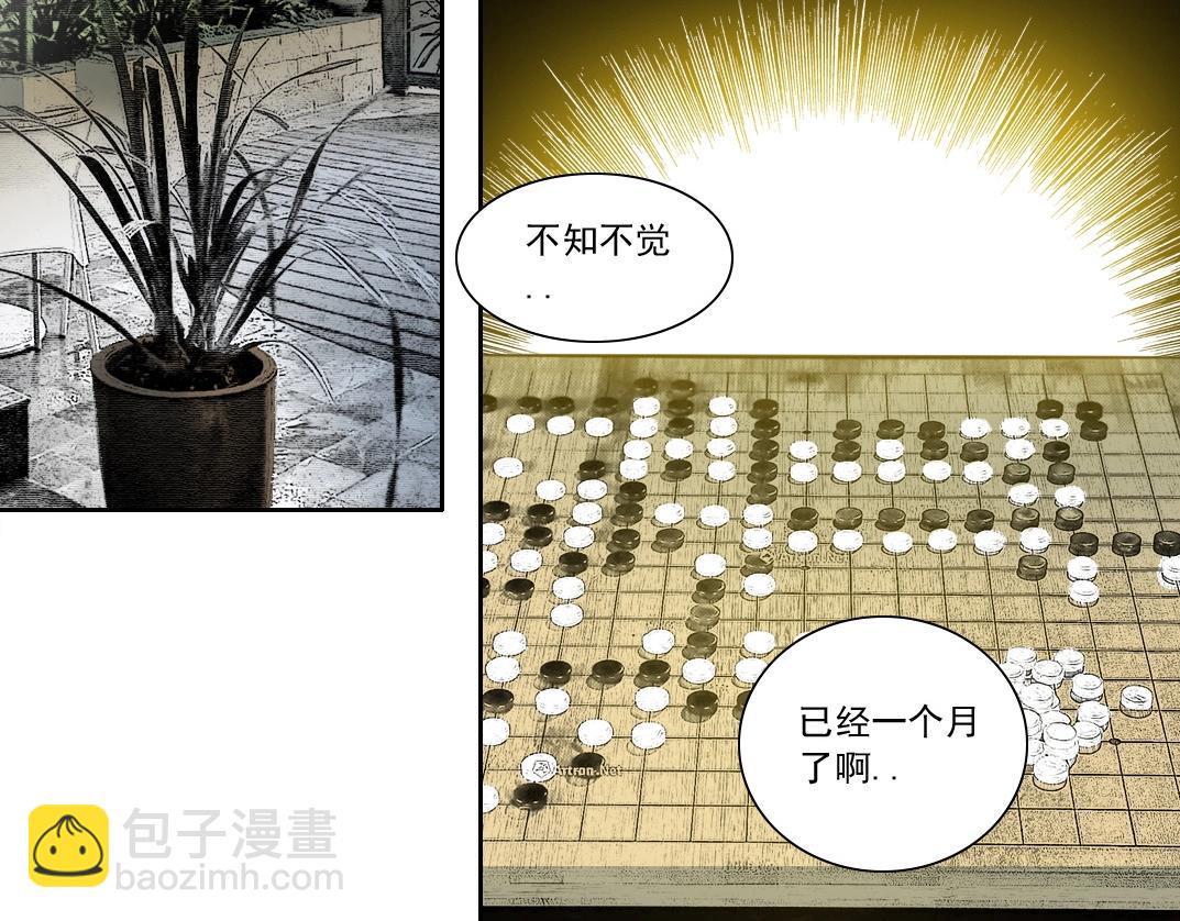 我打造了長生俱樂部 - 第133話 人類的科技.(1/2) - 5