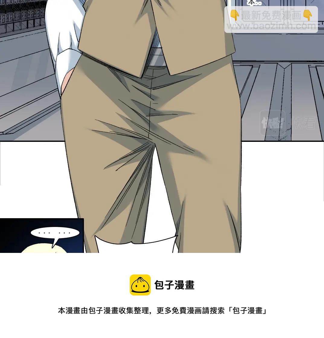 我打造了長生俱樂部 - 第133話 人類的科技.(1/2) - 2