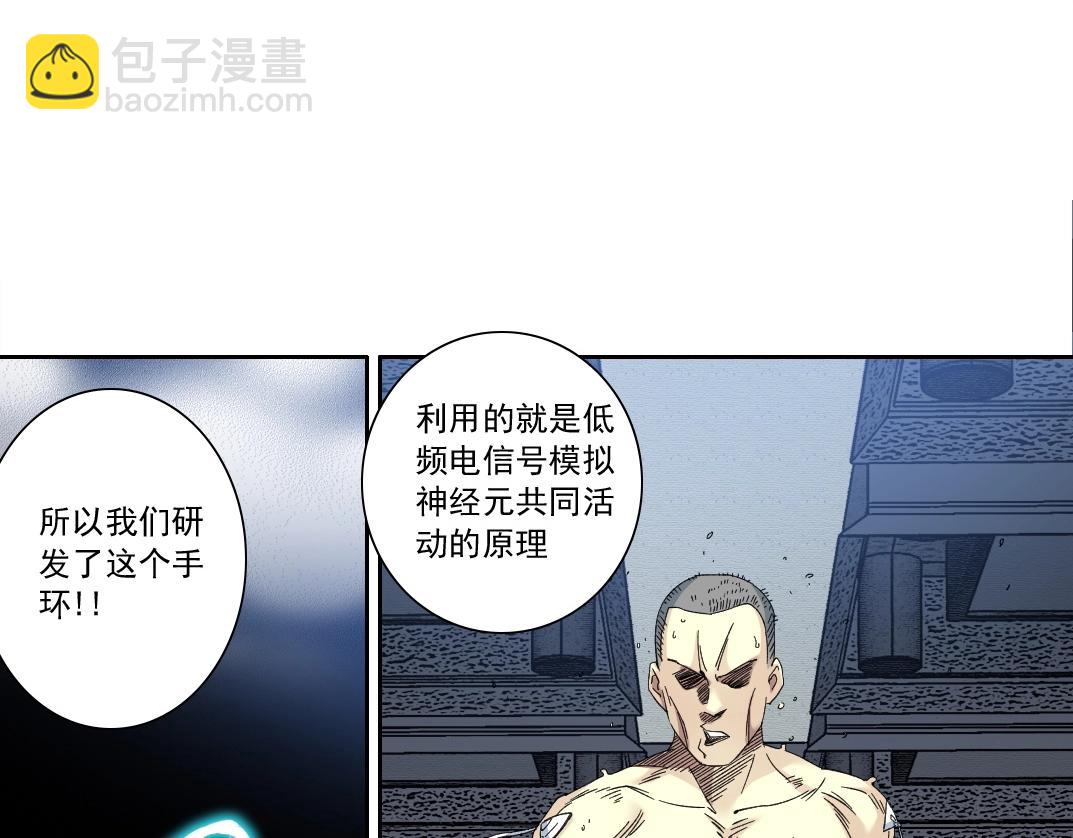 我打造了長生俱樂部 - 第133話 人類的科技.(2/2) - 2