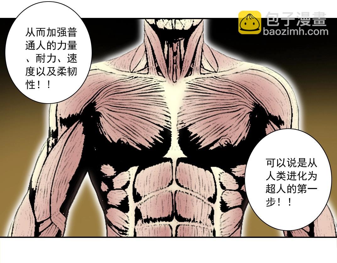 我打造了長生俱樂部 - 第133話 人類的科技.(2/2) - 1