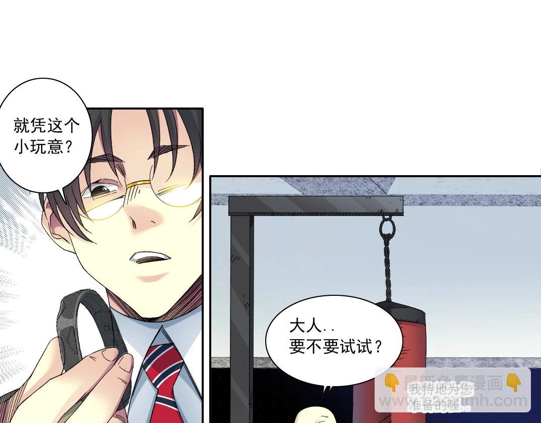 我打造了長生俱樂部 - 第133話 人類的科技.(2/2) - 2