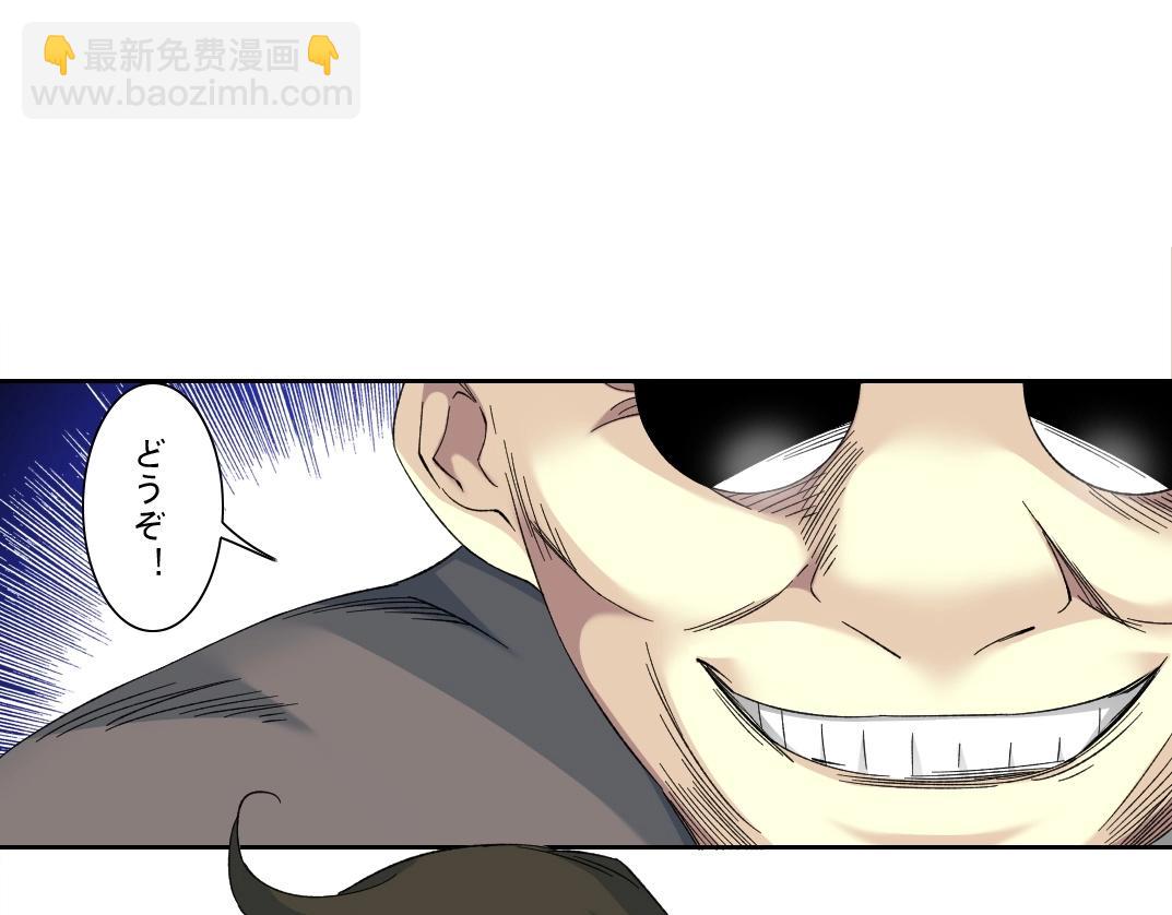 我打造了長生俱樂部 - 第133話 人類的科技.(2/2) - 1