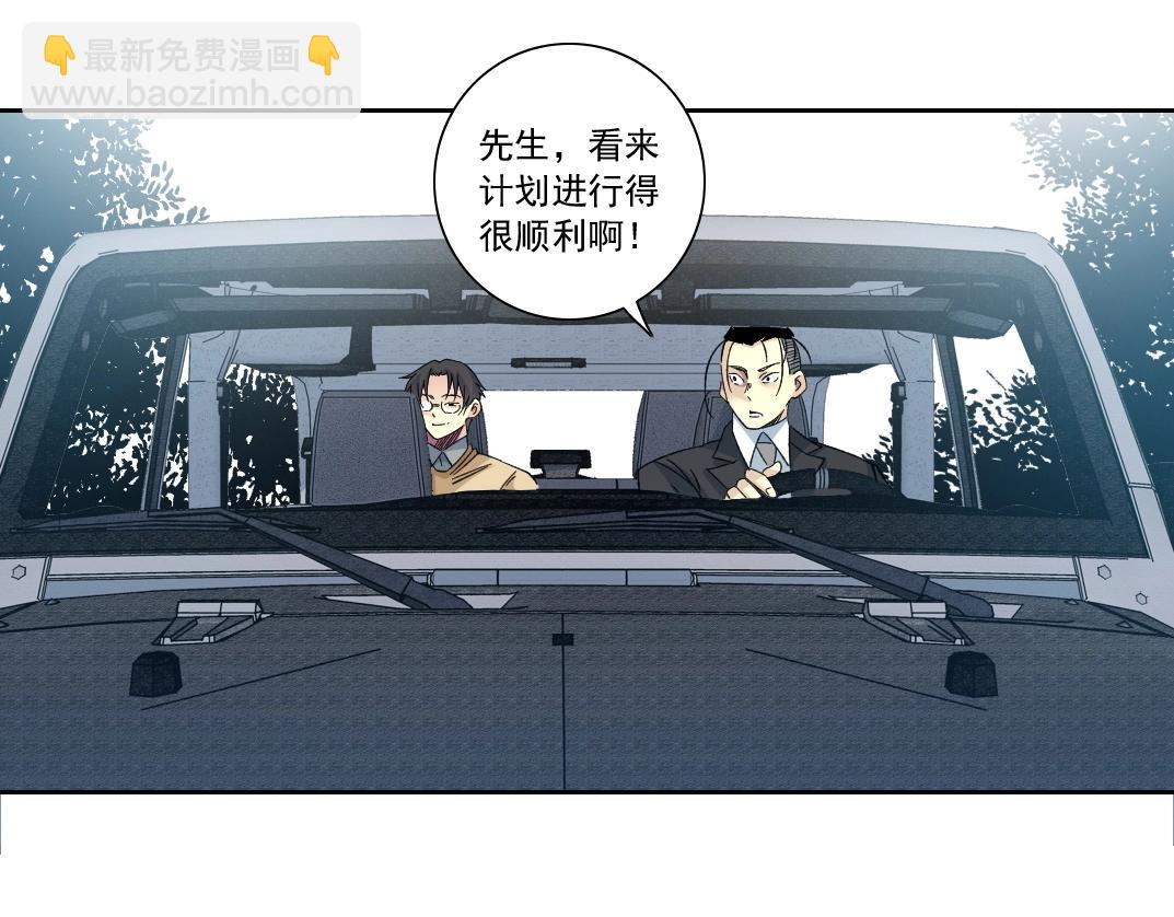 我打造了長生俱樂部 - 第135話 一萬倍加速(1/2) - 2