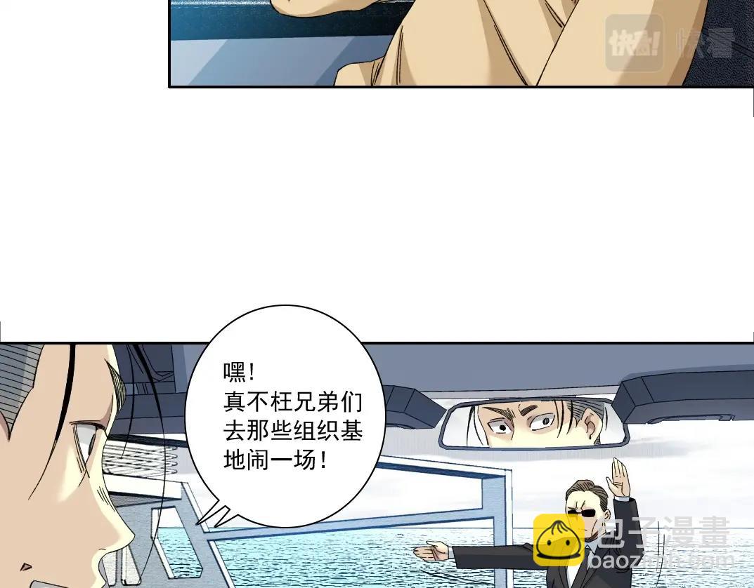 我打造了長生俱樂部 - 第135話 一萬倍加速(1/2) - 4