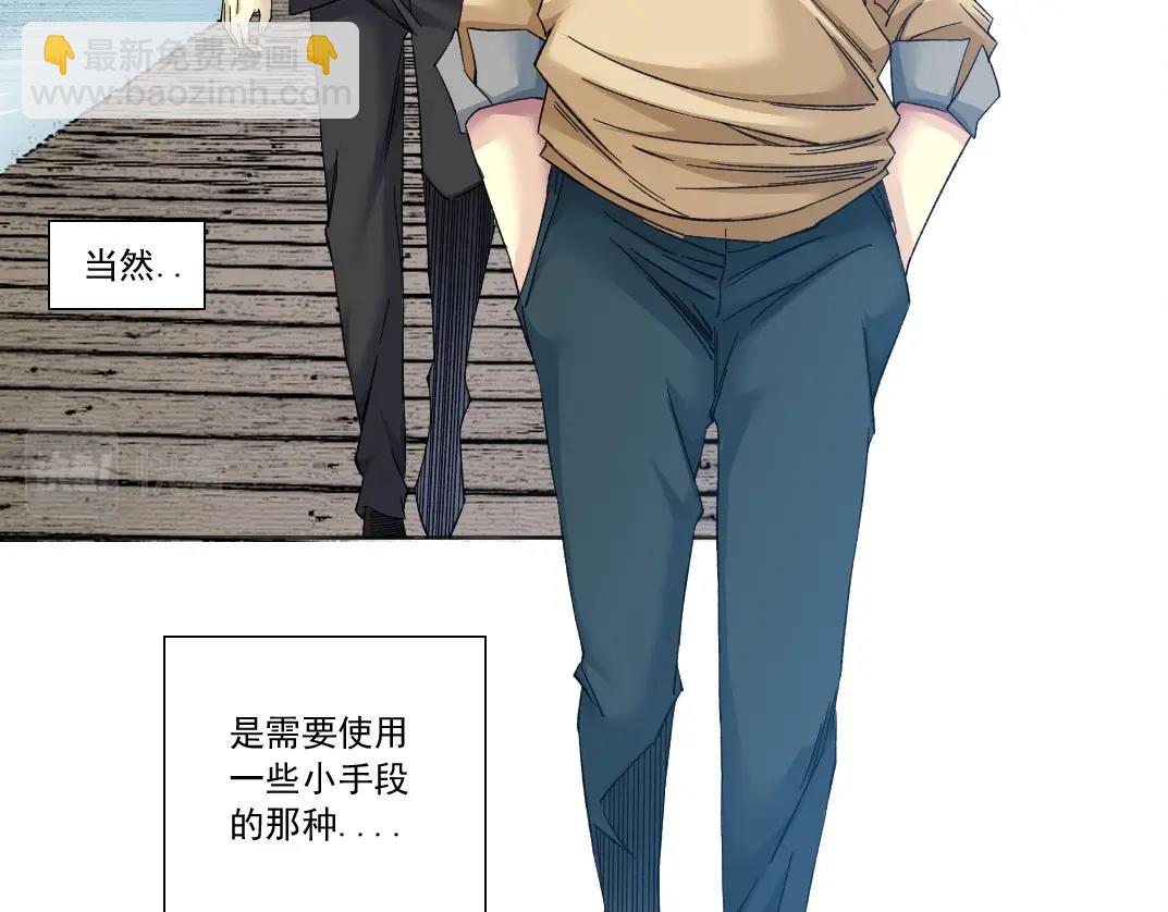 我打造了長生俱樂部 - 第135話 一萬倍加速(1/2) - 5