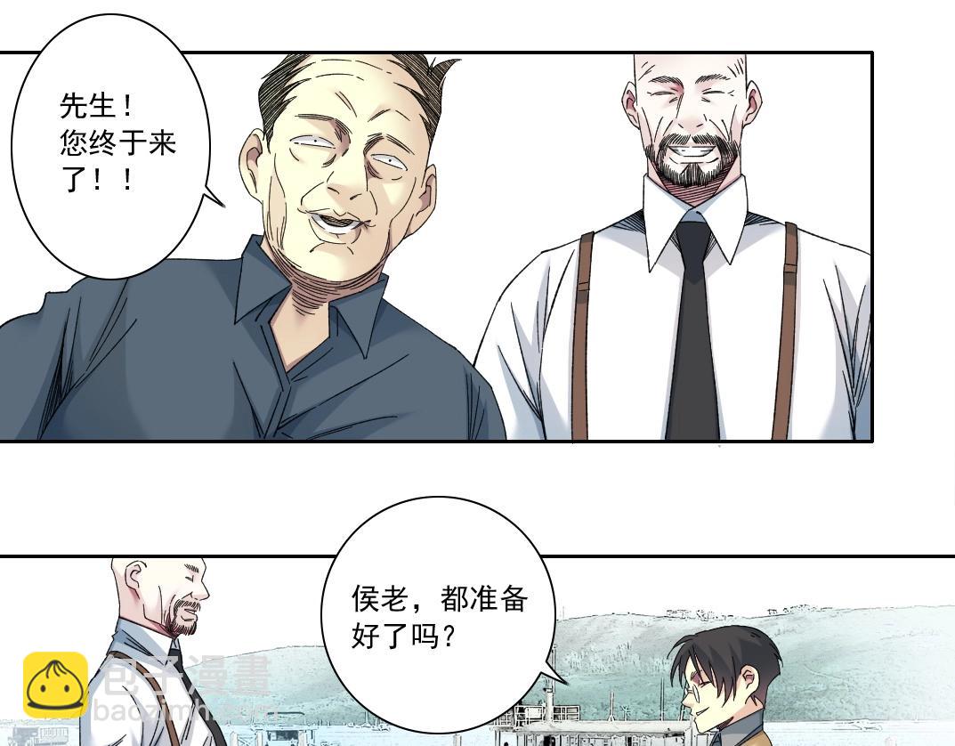 我打造了長生俱樂部 - 第135話 一萬倍加速(1/2) - 7