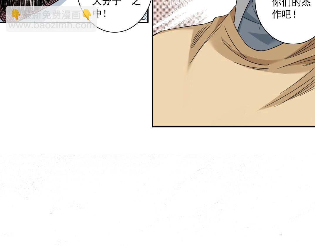 我打造了長生俱樂部 - 第135話 一萬倍加速(1/2) - 2