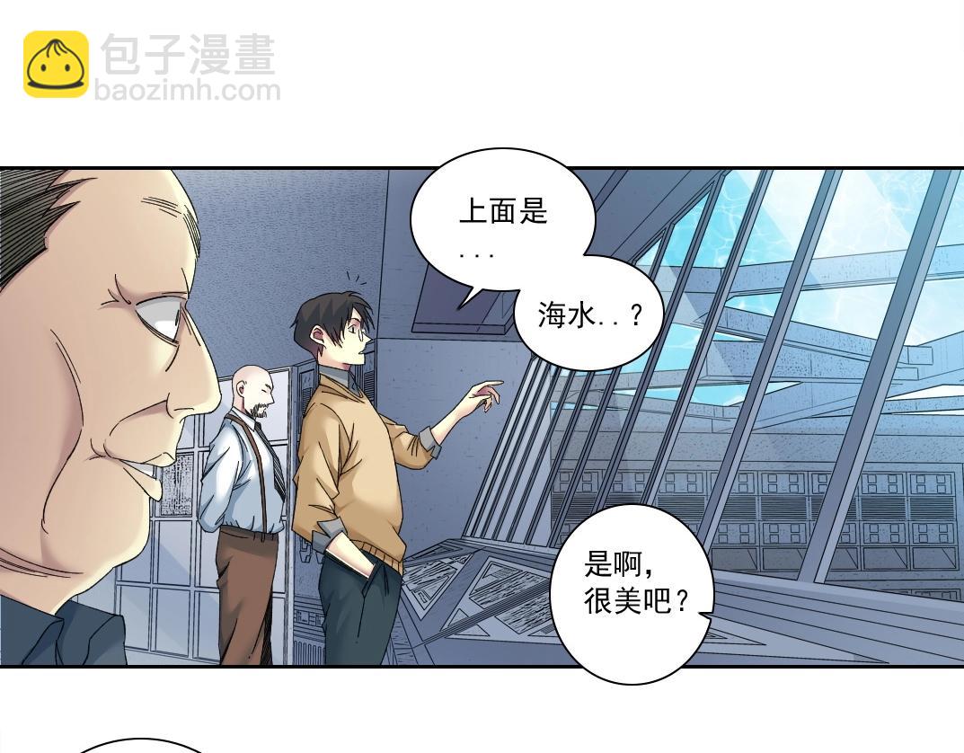 我打造了長生俱樂部 - 第135話 一萬倍加速(1/2) - 7