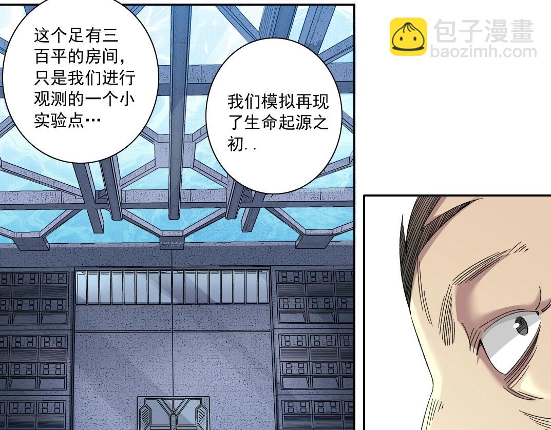 我打造了長生俱樂部 - 第135話 一萬倍加速(1/2) - 8