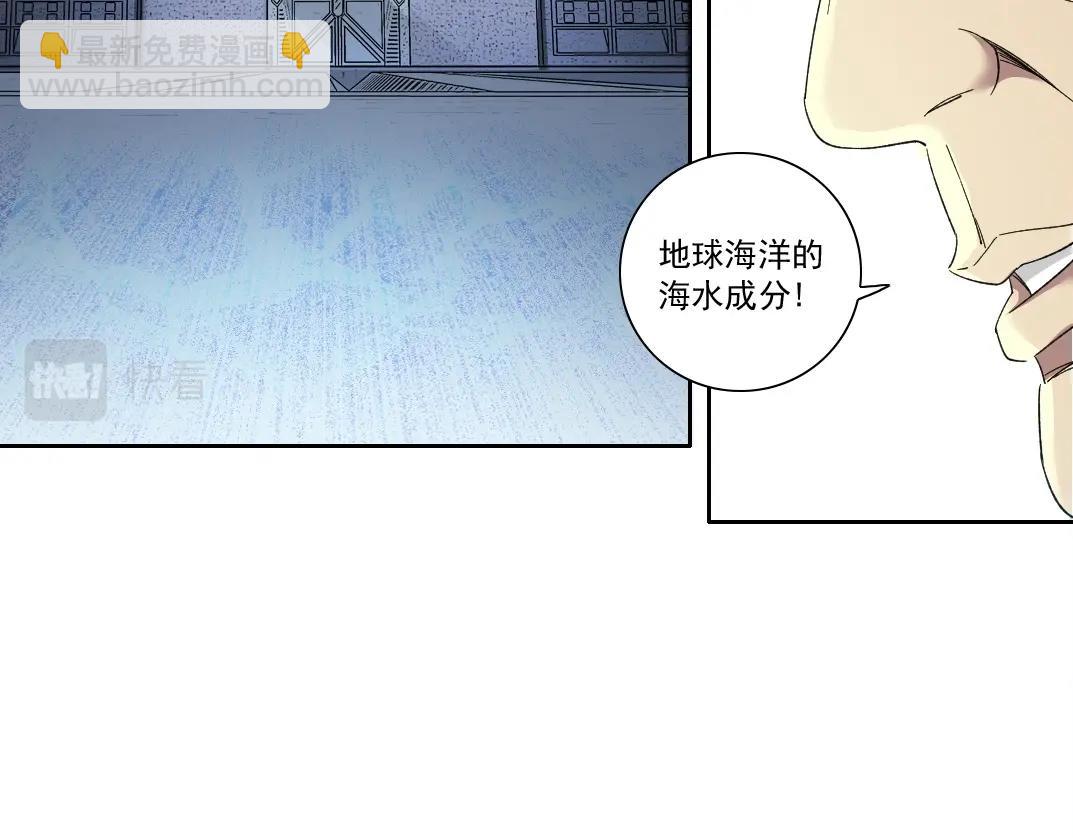 我打造了長生俱樂部 - 第135話 一萬倍加速(1/2) - 1