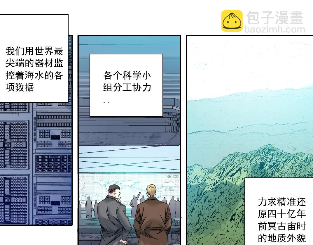 我打造了長生俱樂部 - 第135話 一萬倍加速(1/2) - 2