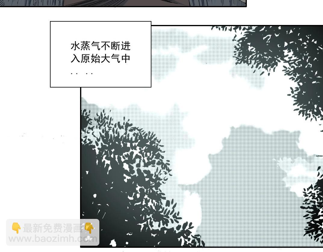 我打造了長生俱樂部 - 第135話 一萬倍加速(1/2) - 5