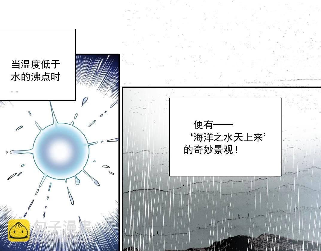 我打造了長生俱樂部 - 第135話 一萬倍加速(1/2) - 6