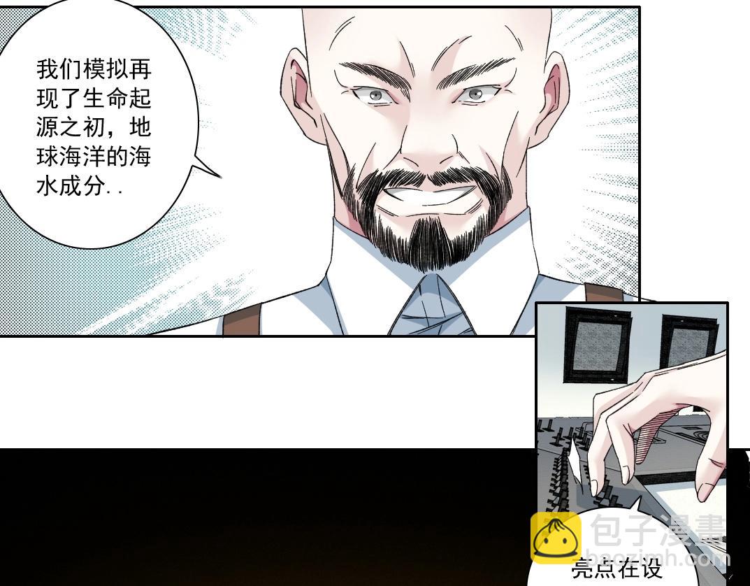 我打造了長生俱樂部 - 第135話 一萬倍加速(1/2) - 4