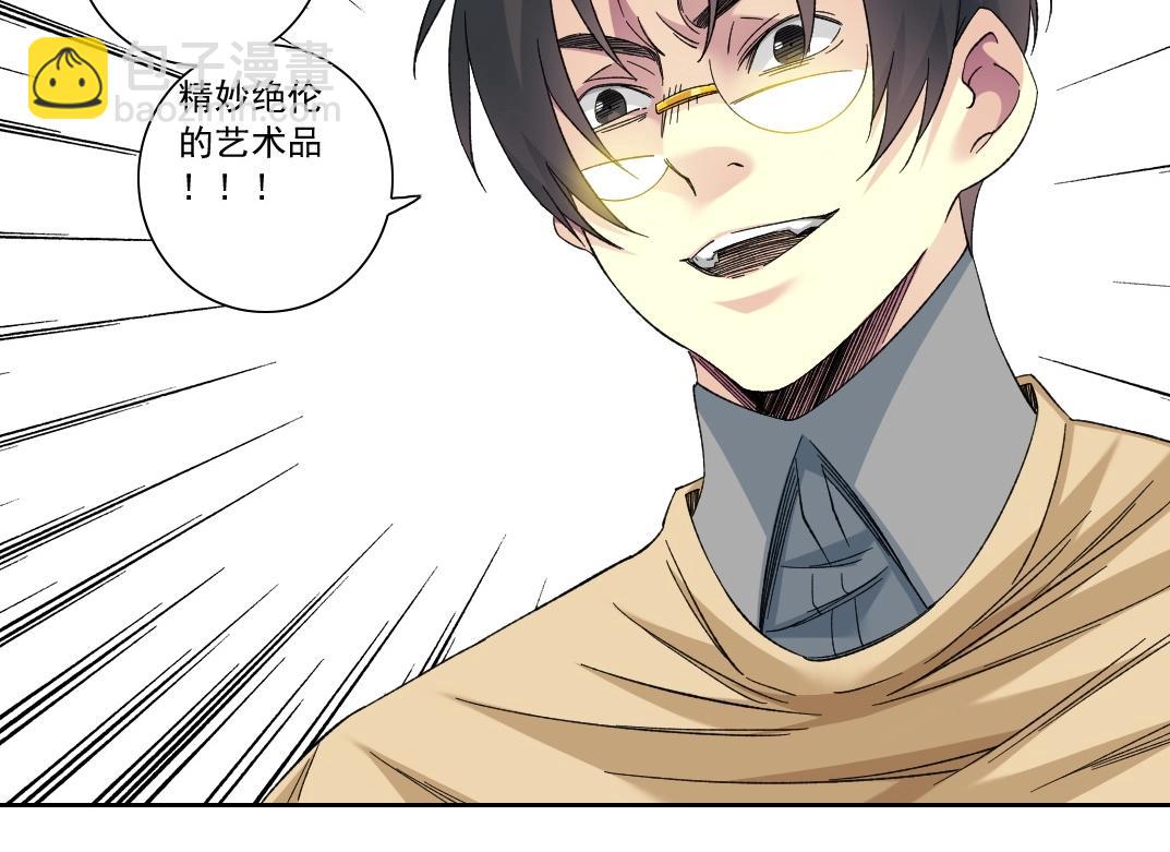 我打造了長生俱樂部 - 第135話 一萬倍加速(1/2) - 7