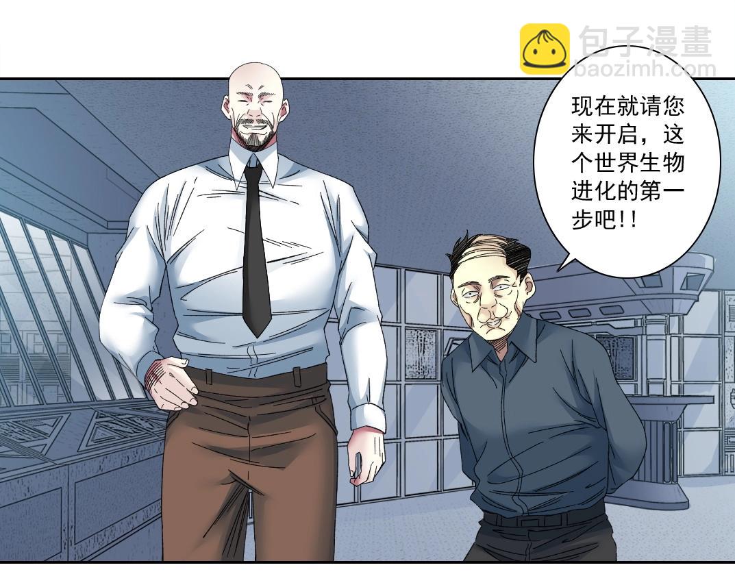 我打造了長生俱樂部 - 第135話 一萬倍加速(1/2) - 8