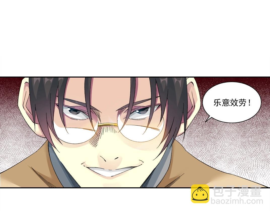 我打造了長生俱樂部 - 第135話 一萬倍加速(1/2) - 1