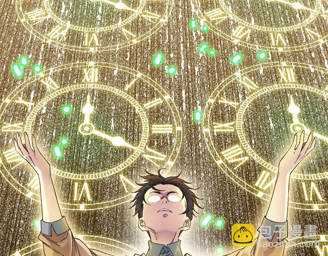 我打造了長生俱樂部 - 第135話 一萬倍加速(2/2) - 1