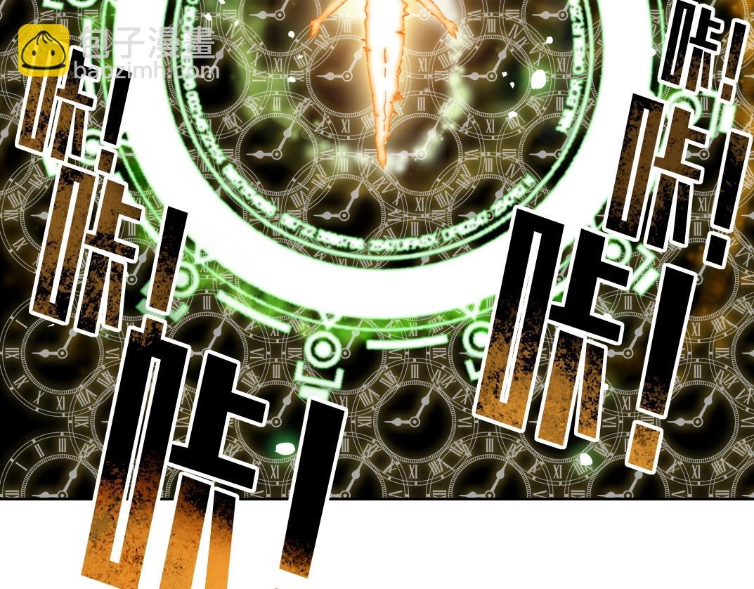 我打造了長生俱樂部 - 第135話 一萬倍加速(2/2) - 4