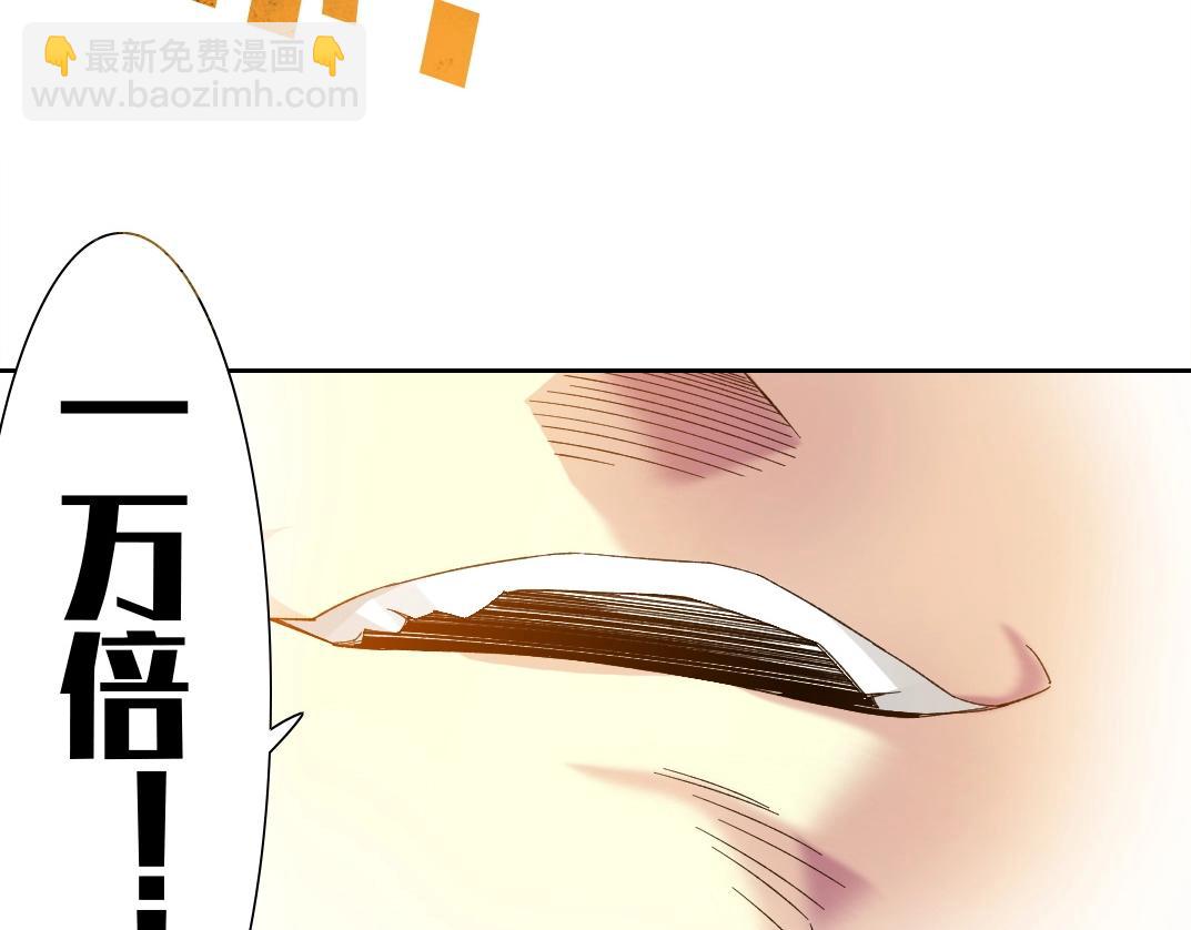 我打造了長生俱樂部 - 第135話 一萬倍加速(2/2) - 5