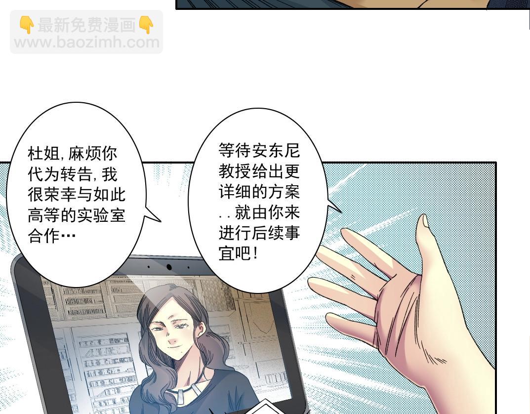 我打造了長生俱樂部 - 第135話 一萬倍加速(1/2) - 7
