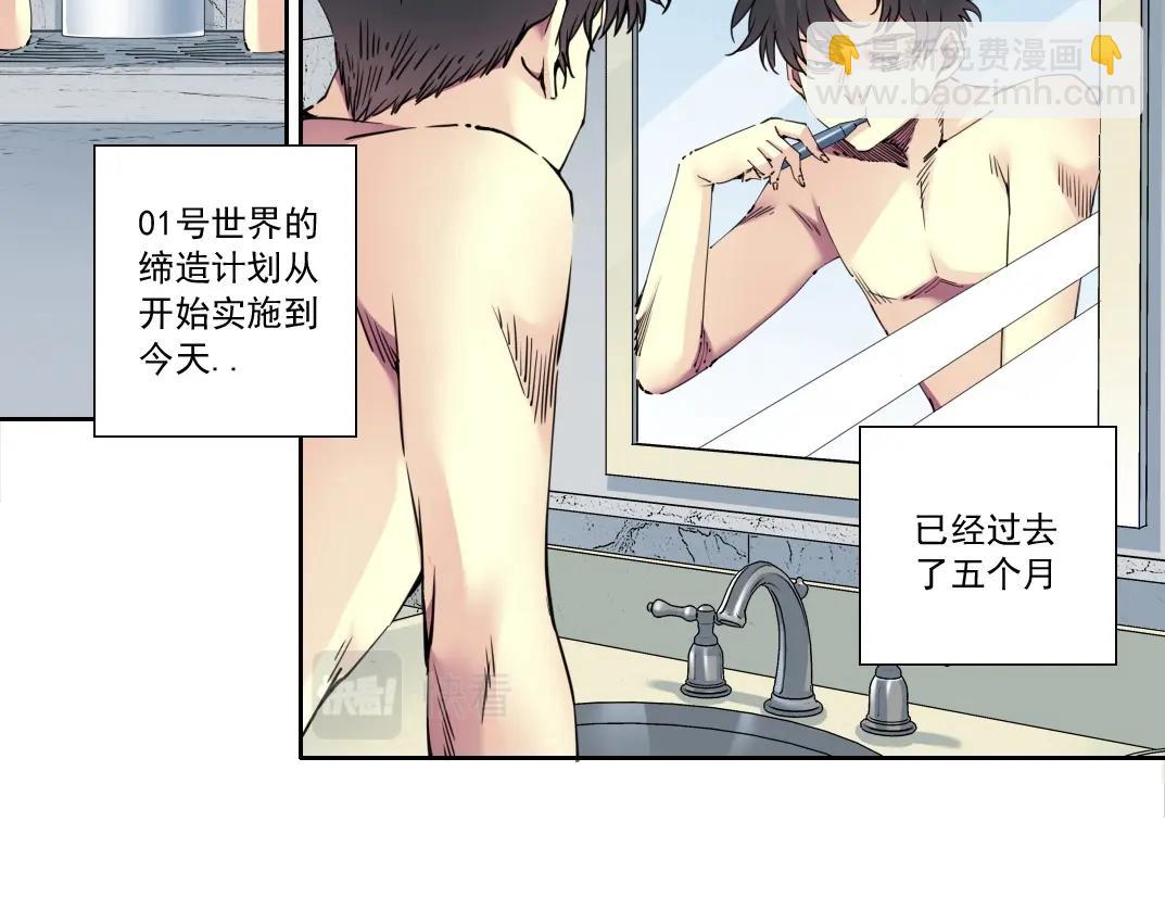 我打造了長生俱樂部 - 第137話 陸sir的早晨(1/2) - 2