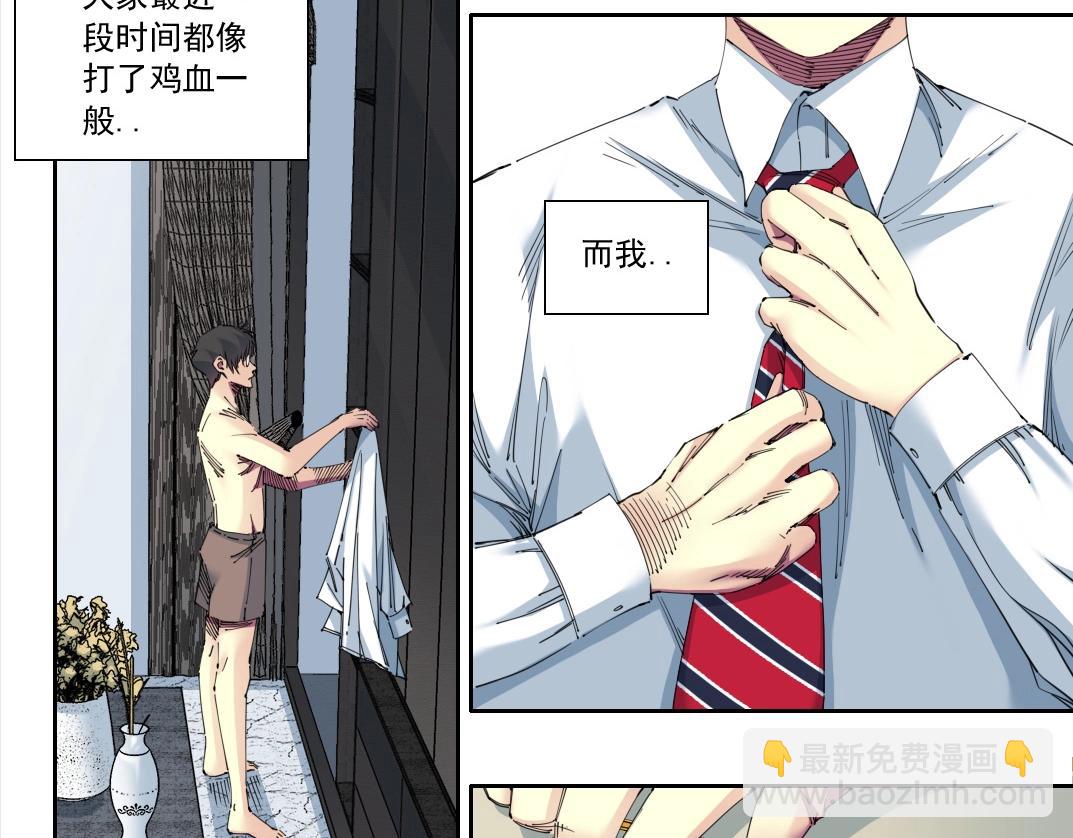 我打造了長生俱樂部 - 第137話 陸sir的早晨(1/2) - 6