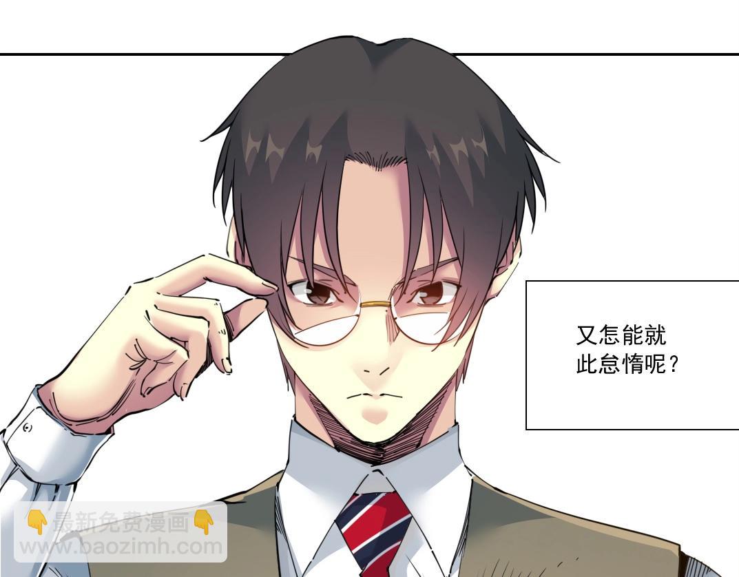 我打造了長生俱樂部 - 第137話 陸sir的早晨(1/2) - 8