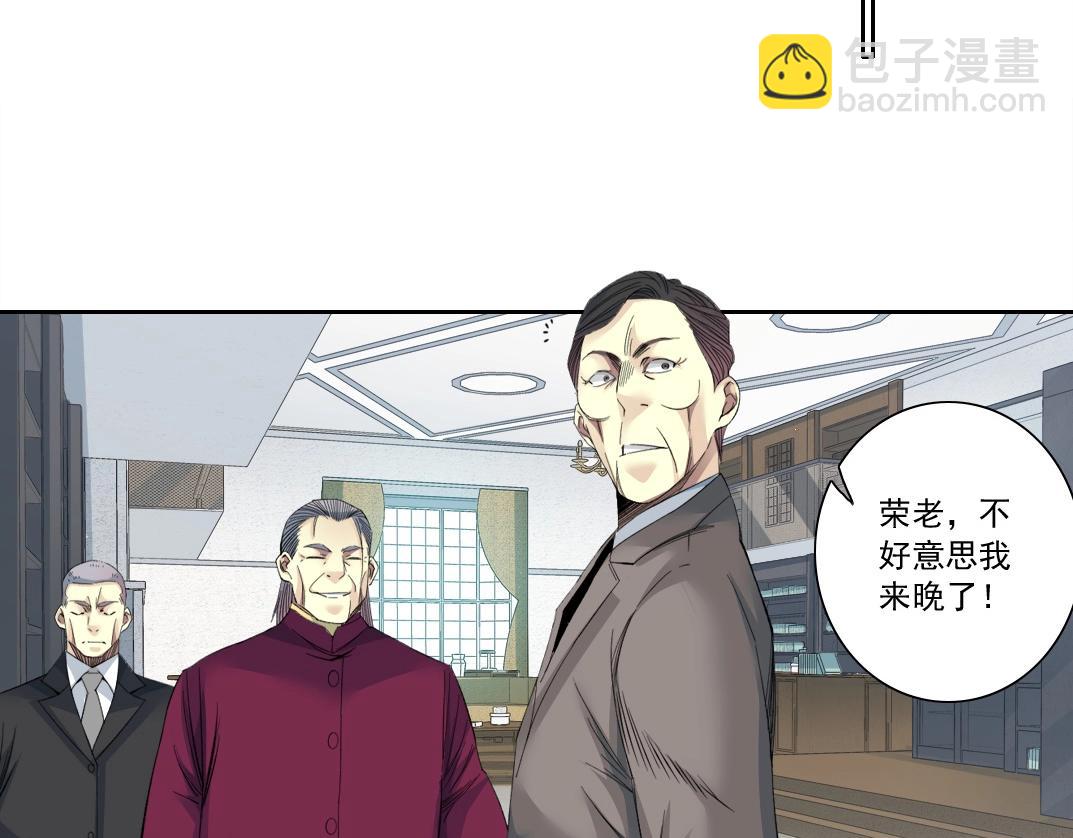 我打造了長生俱樂部 - 第137話 陸sir的早晨(1/2) - 3