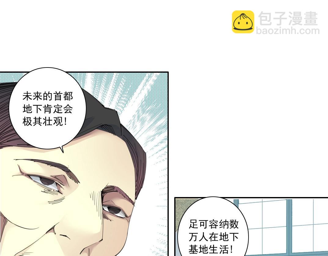 我打造了長生俱樂部 - 第137話 陸sir的早晨(1/2) - 7