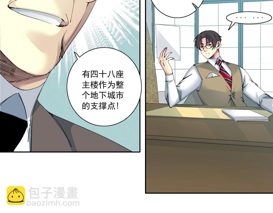 我打造了長生俱樂部 - 第137話 陸sir的早晨(1/2) - 8