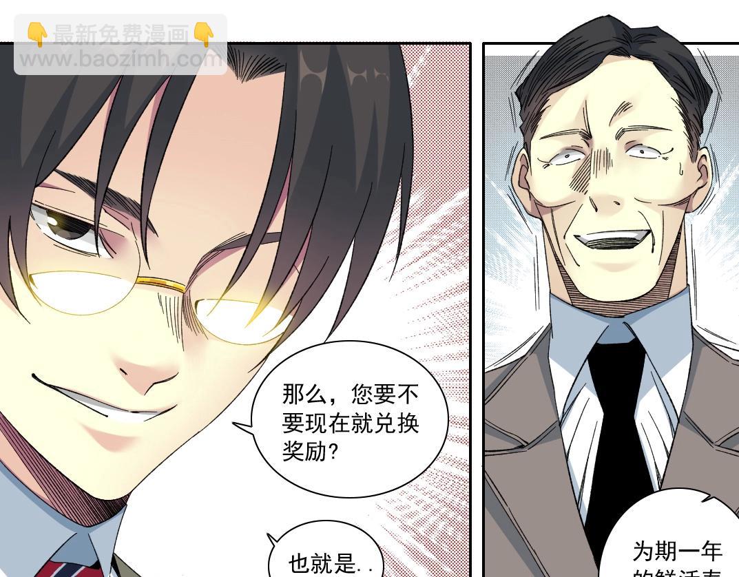 我打造了長生俱樂部 - 第137話 陸sir的早晨(1/2) - 4