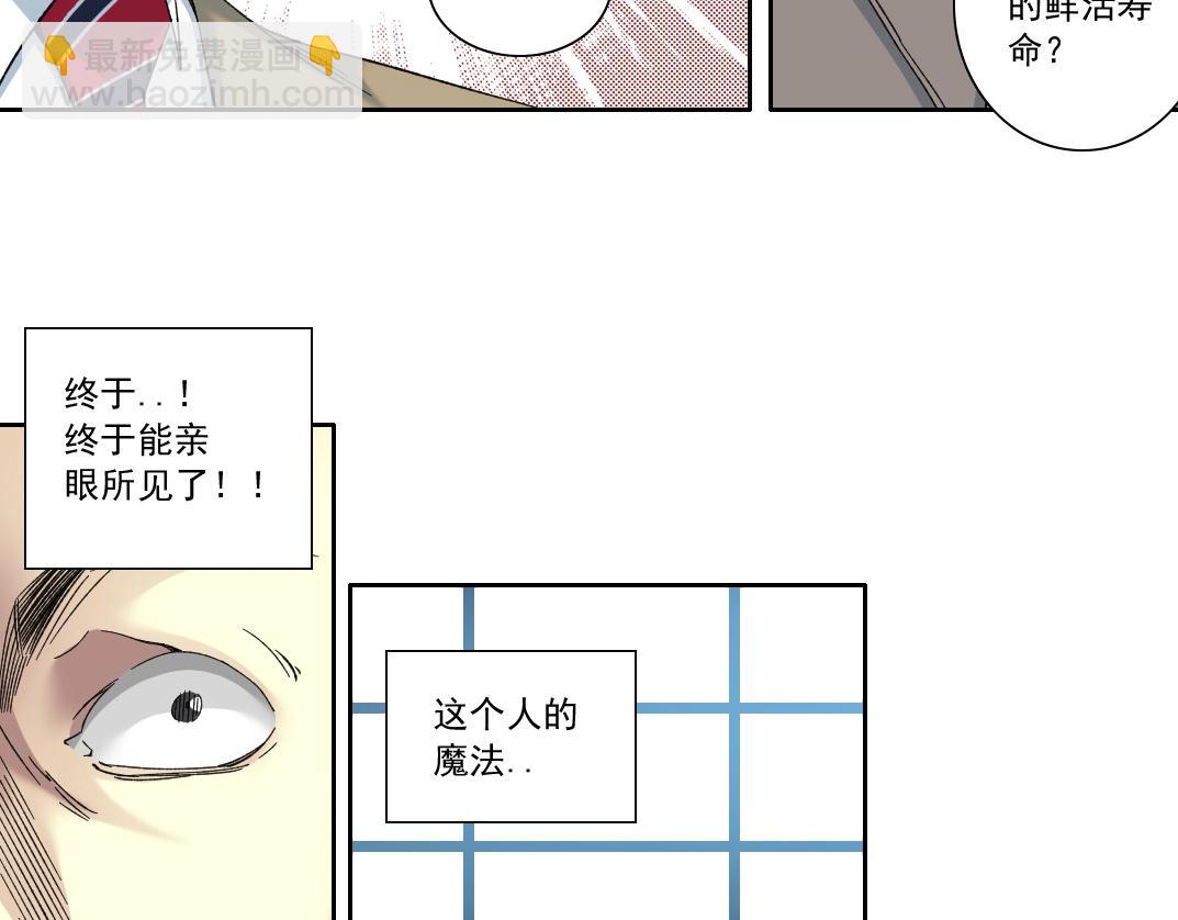 我打造了長生俱樂部 - 第137話 陸sir的早晨(1/2) - 5