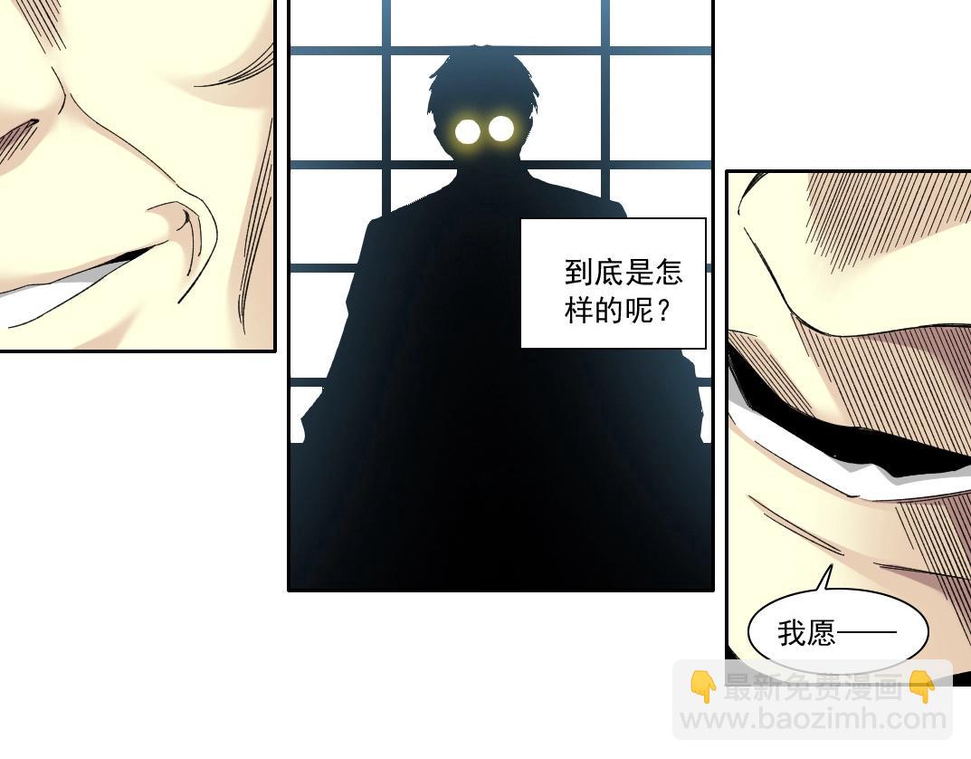 我打造了長生俱樂部 - 第137話 陸sir的早晨(1/2) - 6