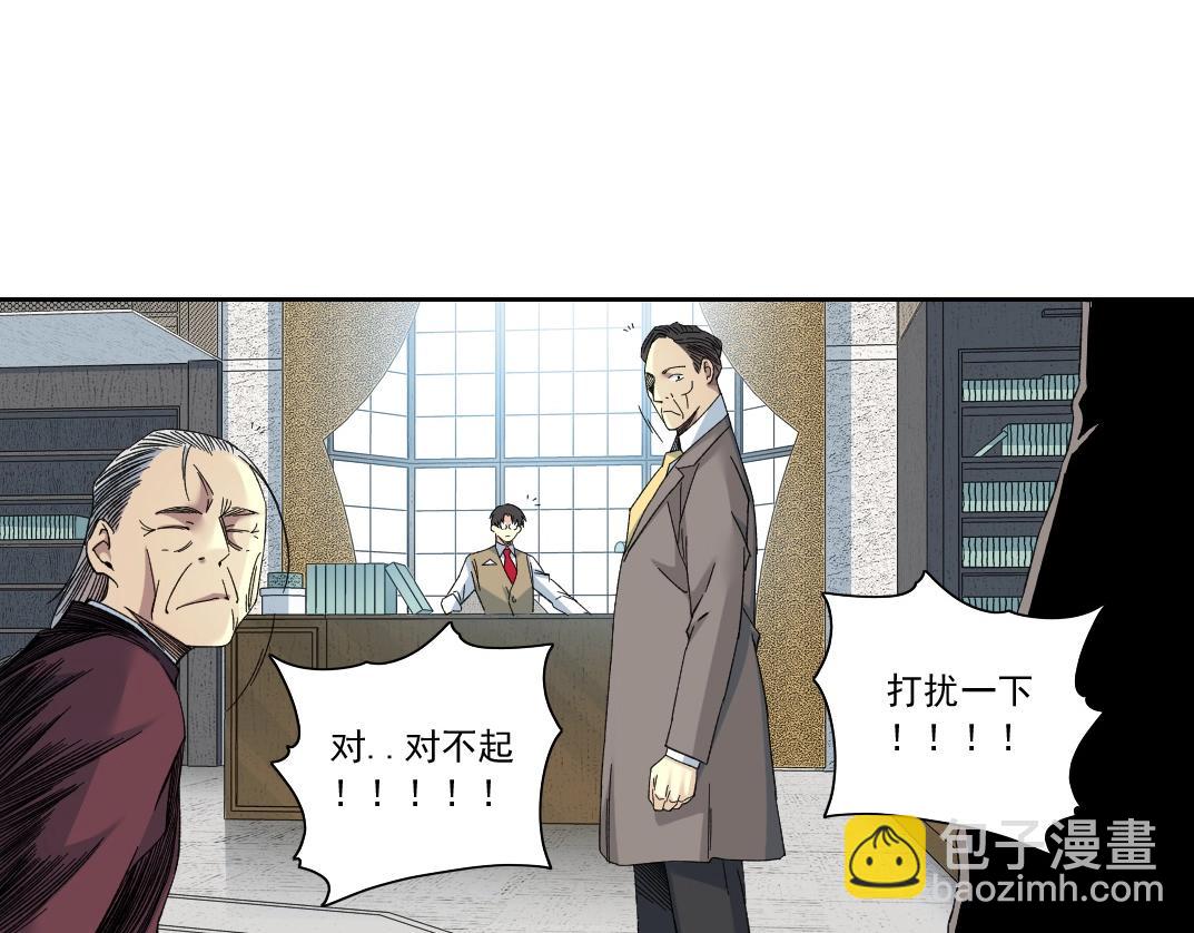我打造了長生俱樂部 - 第137話 陸sir的早晨(1/2) - 7